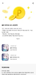 블루아카) 아닛 페이백??