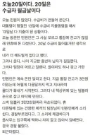 베스트 기초수급자글이 최신이면 주작일 확률이 높음