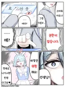 [블루아카] 로그아웃 못하게 막아버린 아로나․մանհվա