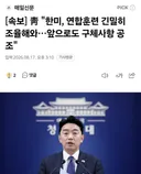 털천지 넘들 기겁할 기사 ㅋㅋㅋㅋ