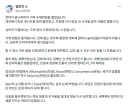 김민석 당대표 트위터