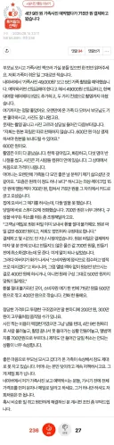 4만 9천원 짜리를 700만원에 눈탱이 당함.jpg