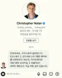안녕하세요 크리스토퍼 놀란입니다