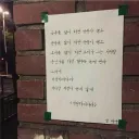 걱정하면서 살지 마라