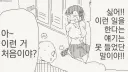 이 무슨 악덕! 용서받지 못할게야!!.manhwa