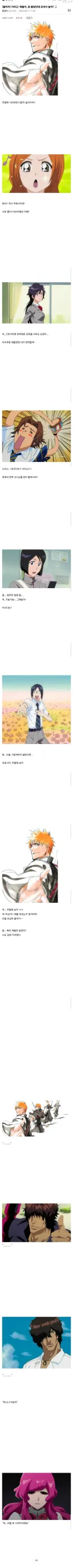 이치고: 얘들아, 곧 졸업인데 모여서 놀까?