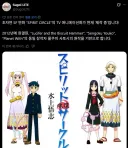 끼얏호우! 스피릿서클 애니화 떡밥이래!
