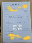와!!! 연휴 끝났다!!! 와!!! 와아아아!!!