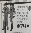 범죄자도 인정하는 최애 커플 성립 소식