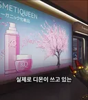 디몬 설정 가만 보니까 좀 짜치네