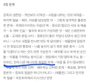올해 출간된 류승완 감독 에세이에 언급됐던 유아인