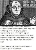 독일 귀족의 면죄부 사용법 jpg.