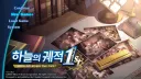 궤적)연휴동안 달려서 엔딩봤다.