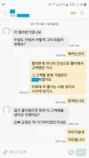 고백 거절 당하고 두달 뒤에 생긴 일
