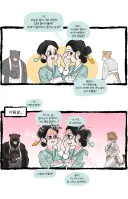 수인에게 시집간 쌍둥이 자매