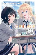 여러번 도전하다 성공하는거 보면 대단하다..