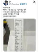 트위터 난리난 카페 영수증ㄷㄷㄷ.twt