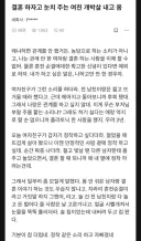 결혼하자는 여친 개박살낸 상남자 (feat. 블라인드, 새회사)