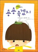 우리 용이 최고위원 좀 해줘라 했는데..