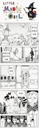 세상을 바꾸는 작은 꼬마 마녀 만화.manga