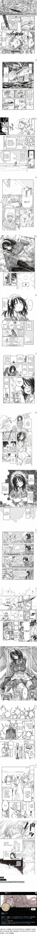 로봇 메이드와 무인도에서 manhwa.