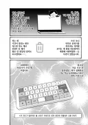 어떤 만화작가가 애용하는 키보드