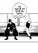 주술회전 해피엔딩 루트