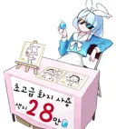 블루아카) 자기 그림을 고액에 팔아치우는 아로나.jpg
