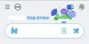 나한테 축하한다고해줘~