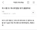 하 또 섹시부장들 대거 출몰하네