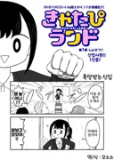 가끔 유게에 올라오는 광인 회사 만화.manga