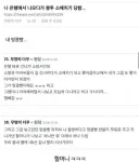 동네가 1호선 같다는 여자