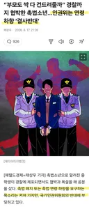 촉법소년 연령 하향, 인권위 결사반대에 막혀