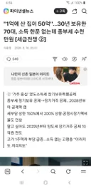 50억 있는 늙은이 걱정