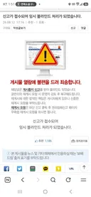 산재 신청한게 그렇게 큰 잘못인가요?? (글 블라인더 처리되어서 다시 시작합니다)