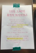 위험한 210동 주민들.jpg