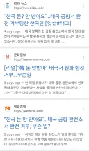 난리났던 태국공항에서 환전 거부당한 유튜버 근황