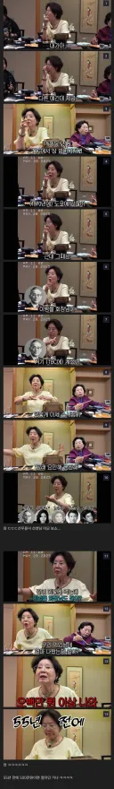 삼성 이병철 회장 플렉스 쩔었다는 선우용여.jpg
