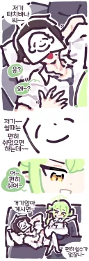블루아카) 삐삐쀼쀼 - 선생님 위에 앉은 노조미.manhwa