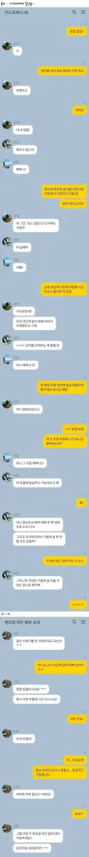 편의점 야간 여알바에게 카톡옴.jpg