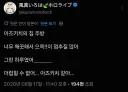 버튜버)순백의 아즈키친을 본 이로하