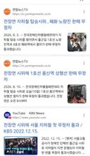 전장연 시위 안해도 되는거 아니냐