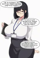 학생이 미인 여교수랑 썸타는 만화