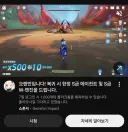 원신)뭔가 이상한 광고 최신근황