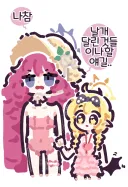삐삐쀼쀼)하여튼 날개달린 것들이란...