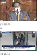 한국 사이비 기독교 드림매치