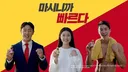 독립운동 지원했던 회사의 모델이였다는 매국노 후손 배우 하영