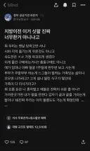 공기업 지방순환 절망편