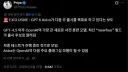 GPT-6 다음주 출시 목표로 작업중