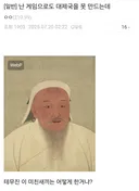 게임하다보면 알게 되는 칭기즈칸의 위대함